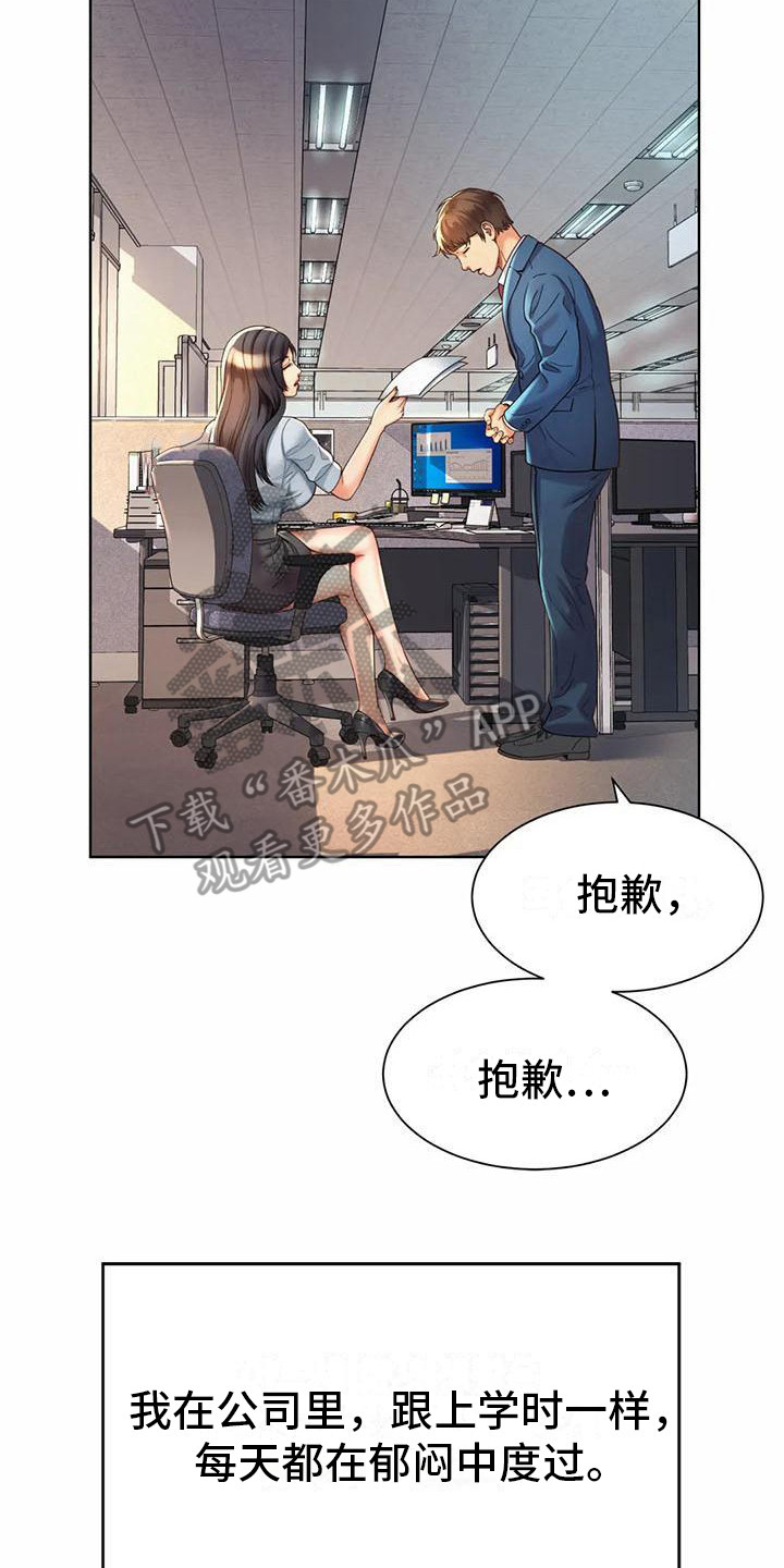 第8章：干杂活7