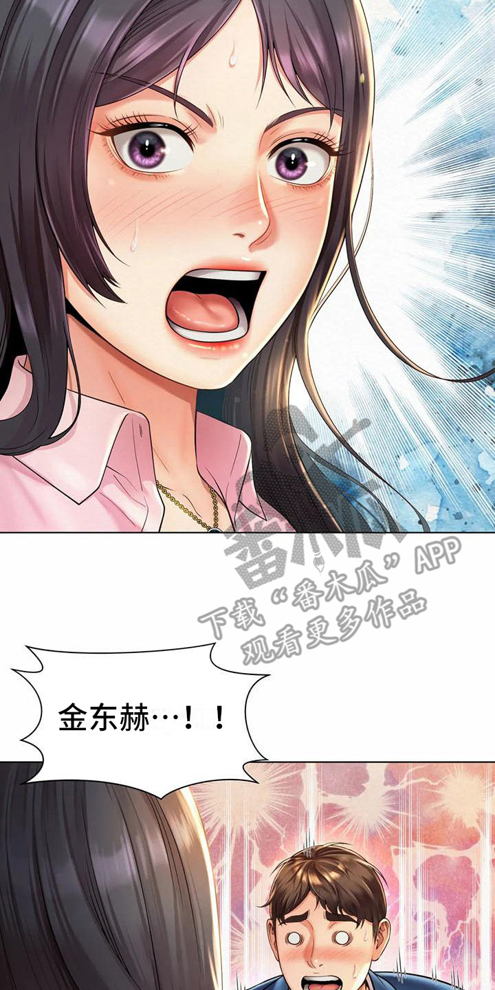 第14章：失误了14