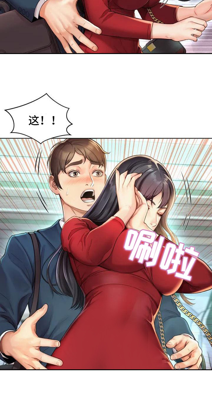 第1章：巧遇9