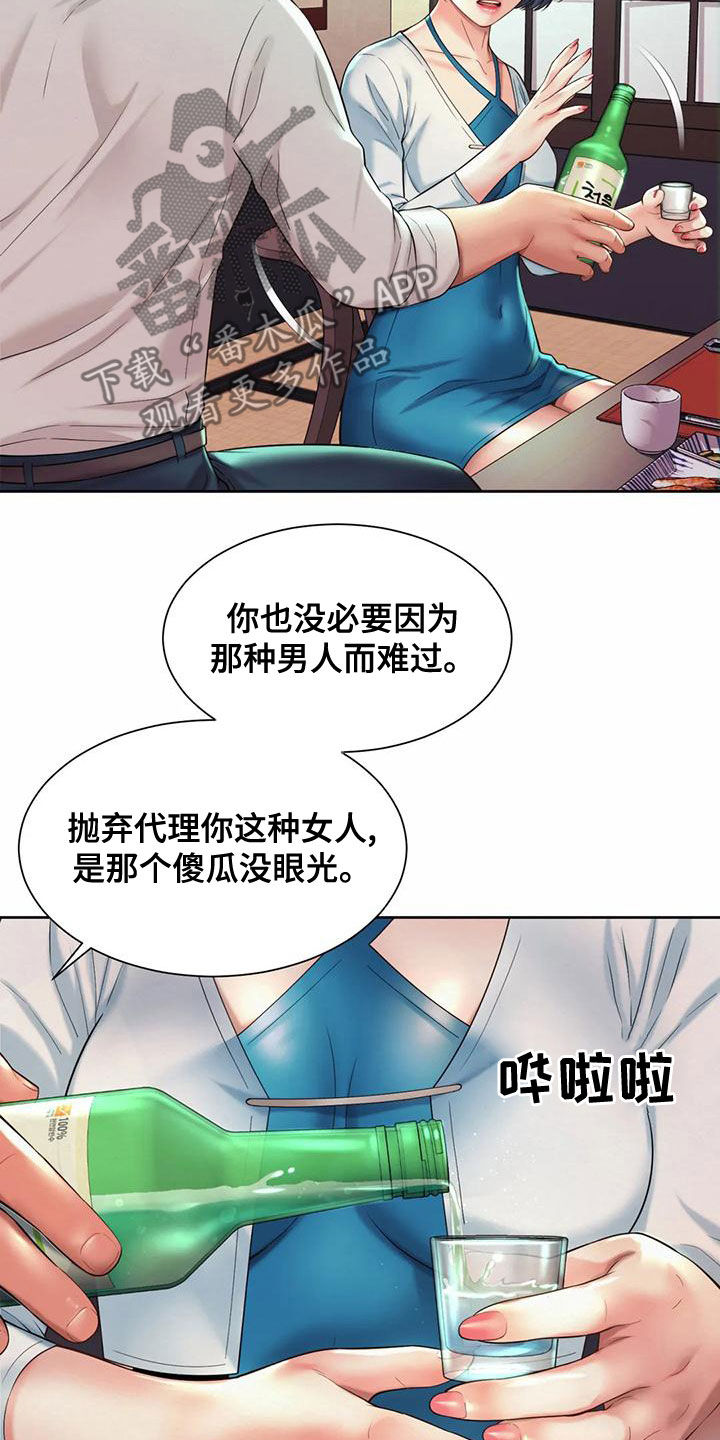 第31章：安慰5
