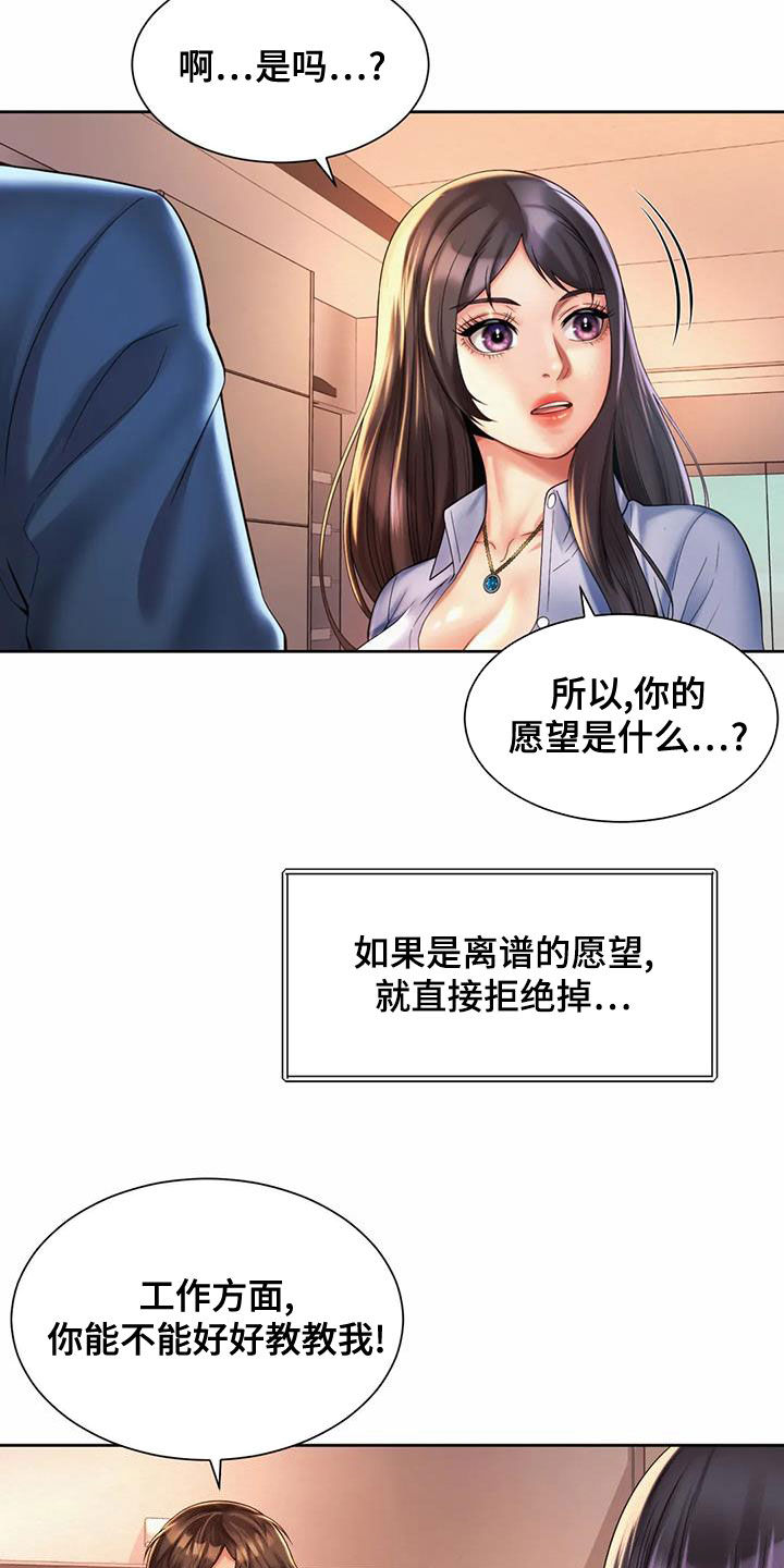 第29章：试探6