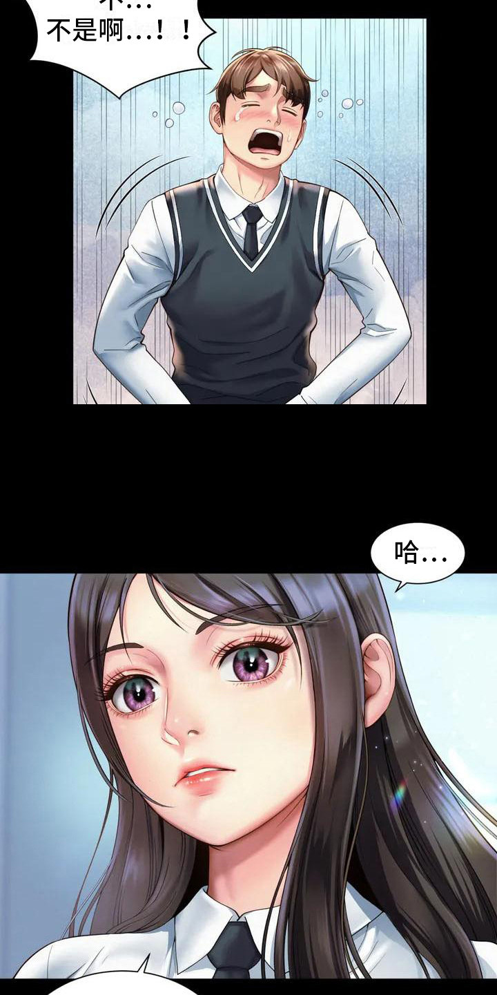 第2章：混混8