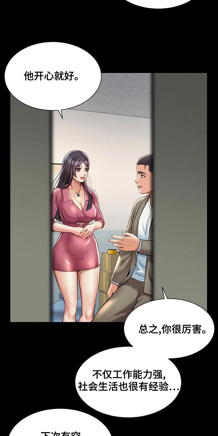 第30章：往事22