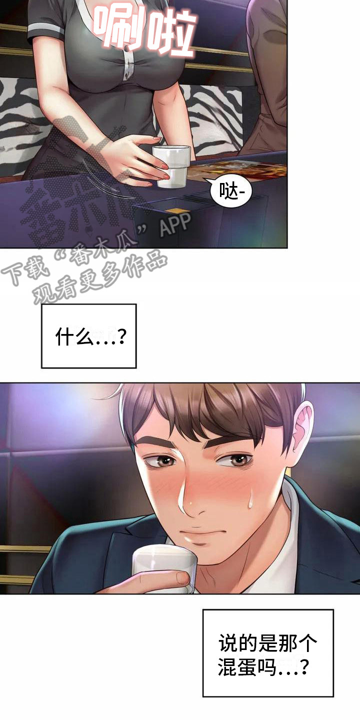 第4章：欢迎会16