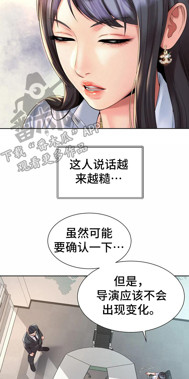 第25章：代言人26