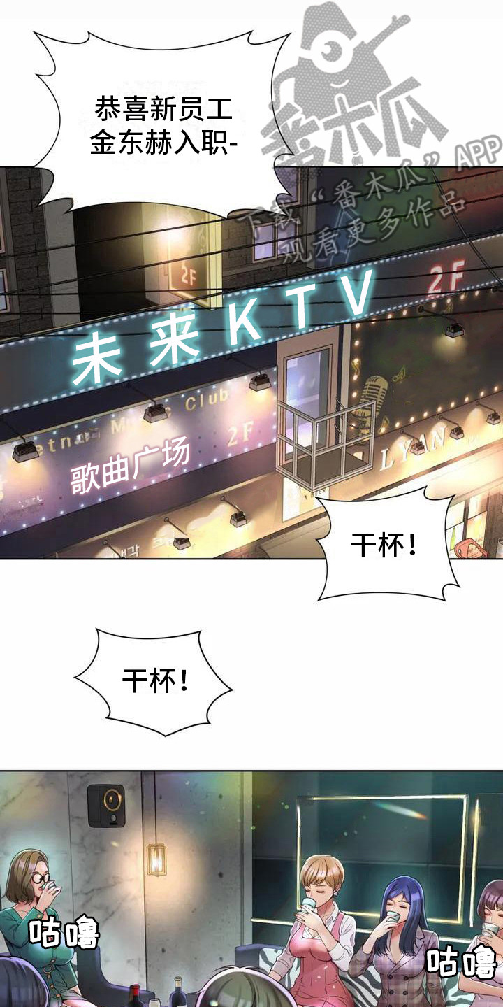 第4章：欢迎会13