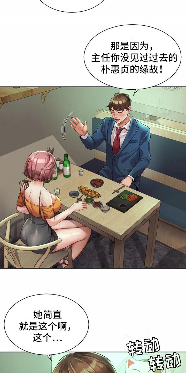 第10章：抱怨18