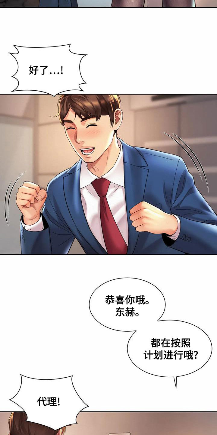 第29章：试探15