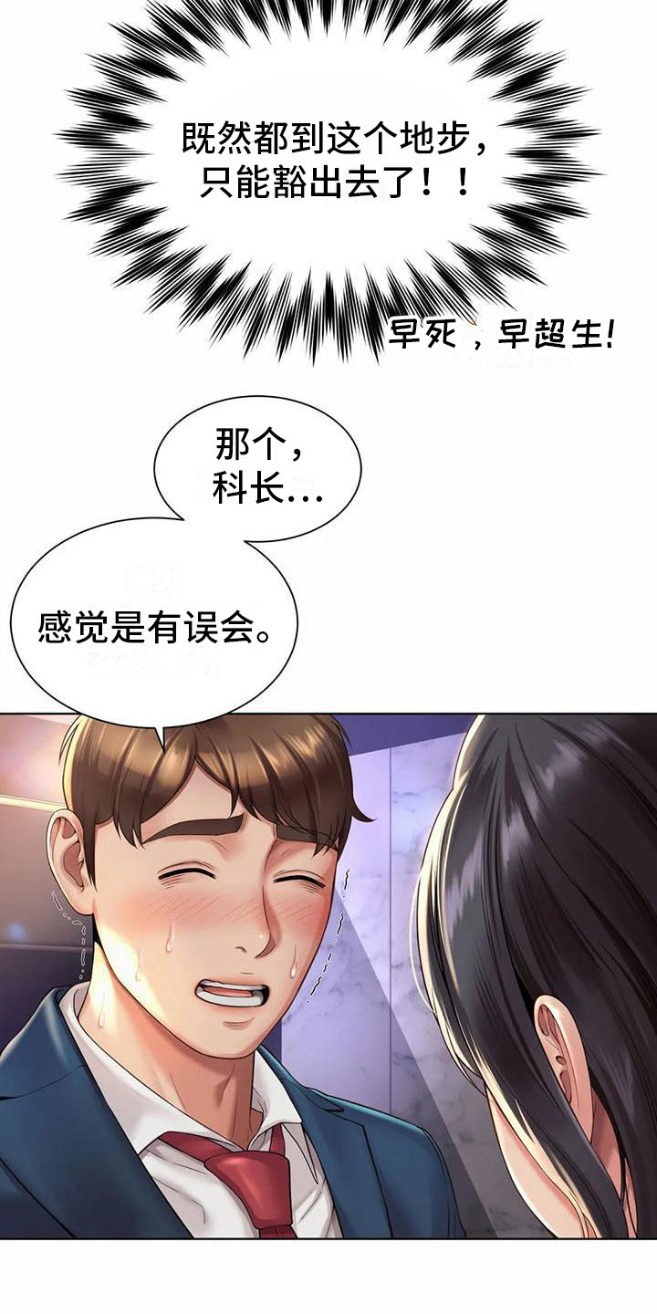 第6章：打圆场6