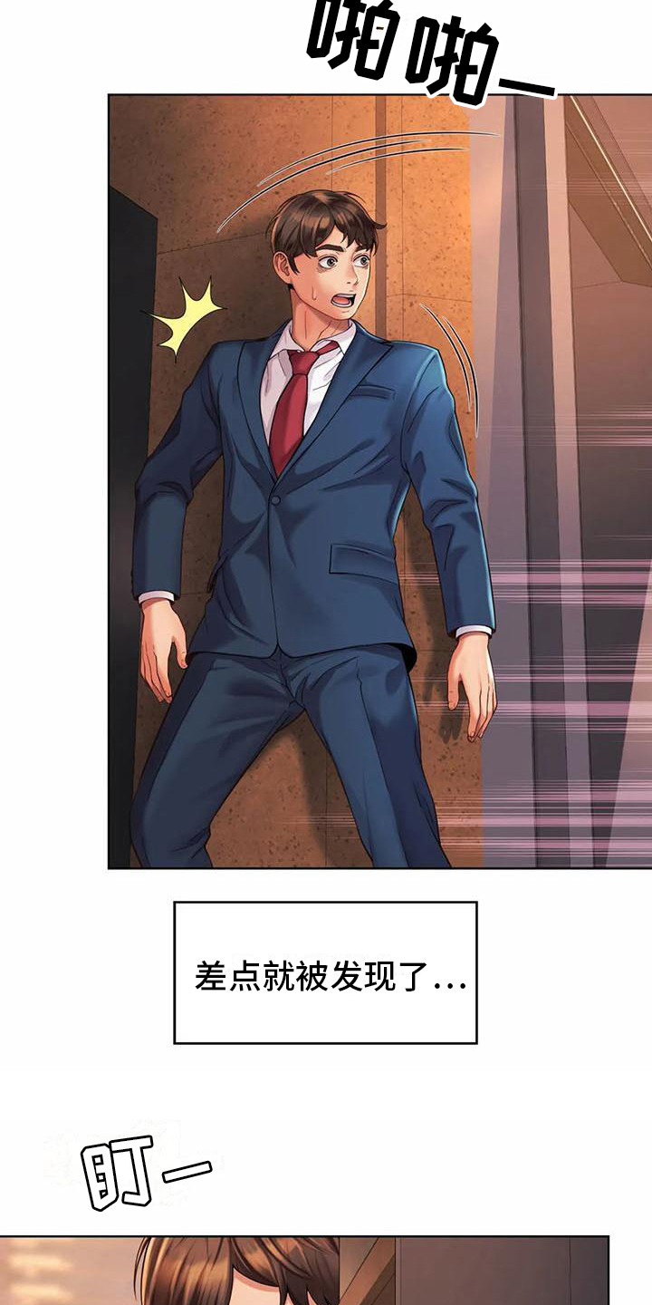 第9章：尾随16