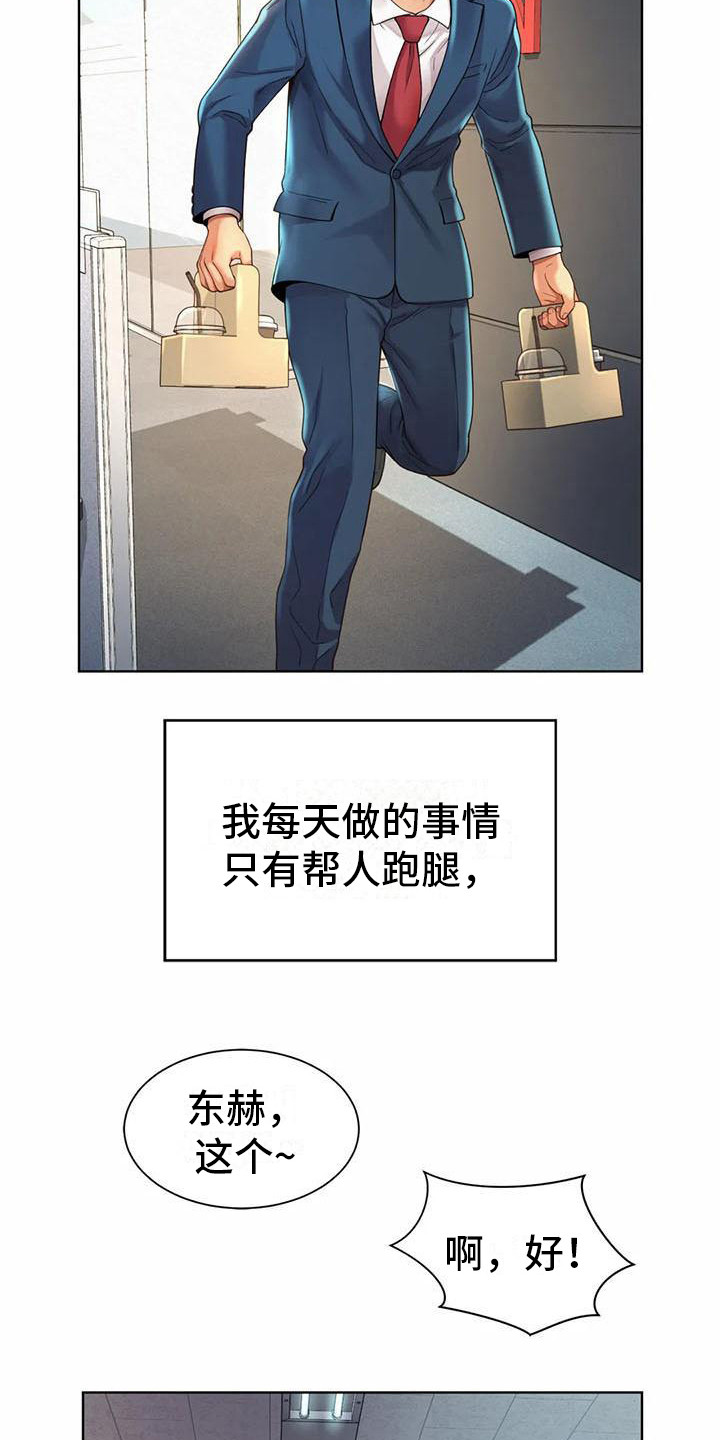 第8章：干杂活6