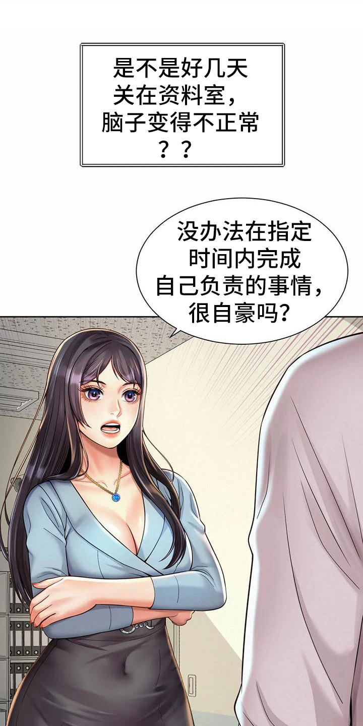 第22章：完成任务16