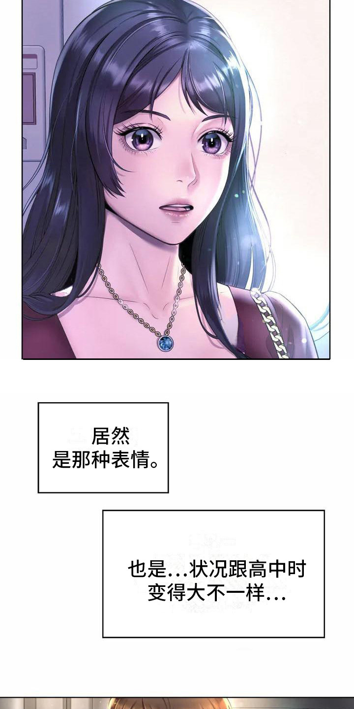 第3章：入职8
