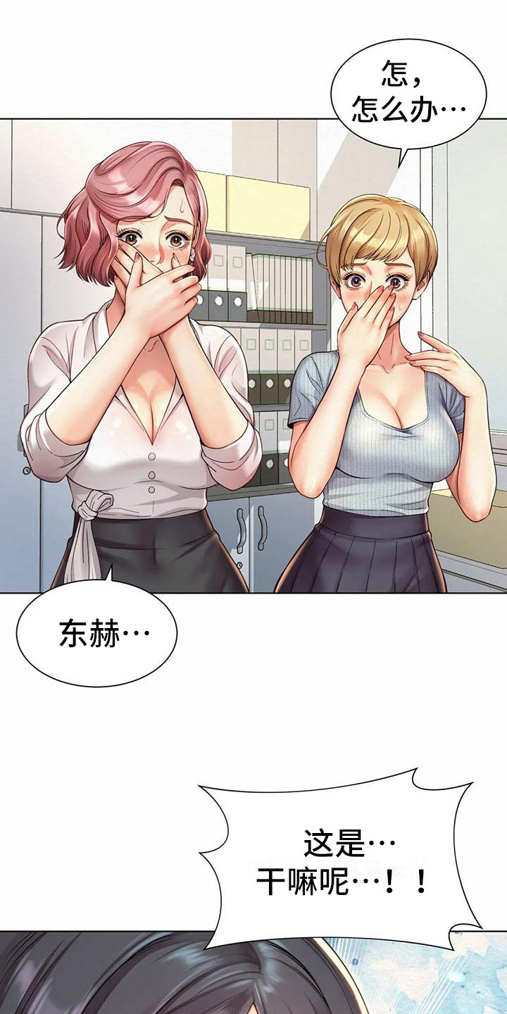 第14章：失误了13