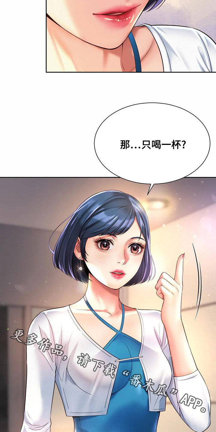 第29章：试探24