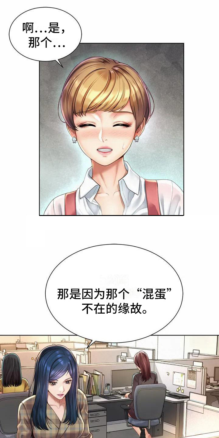 第4章：欢迎会3