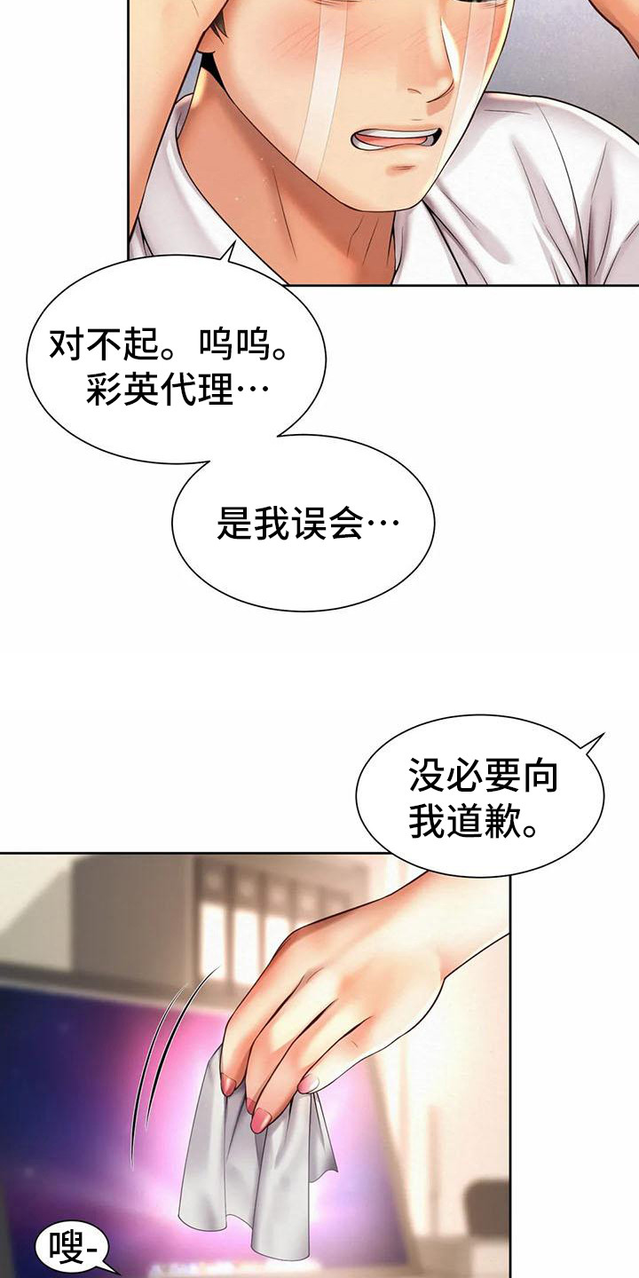 第21章：认错人17