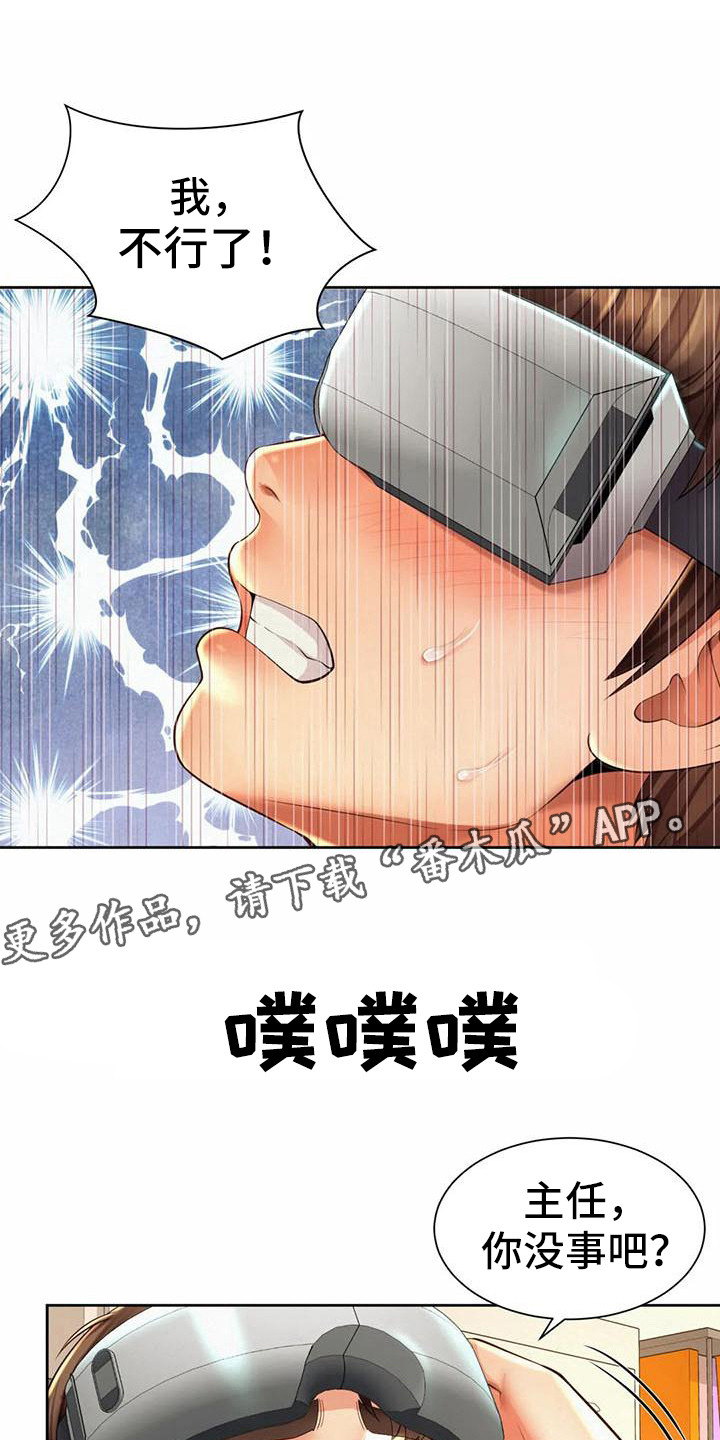 第21章：认错人10
