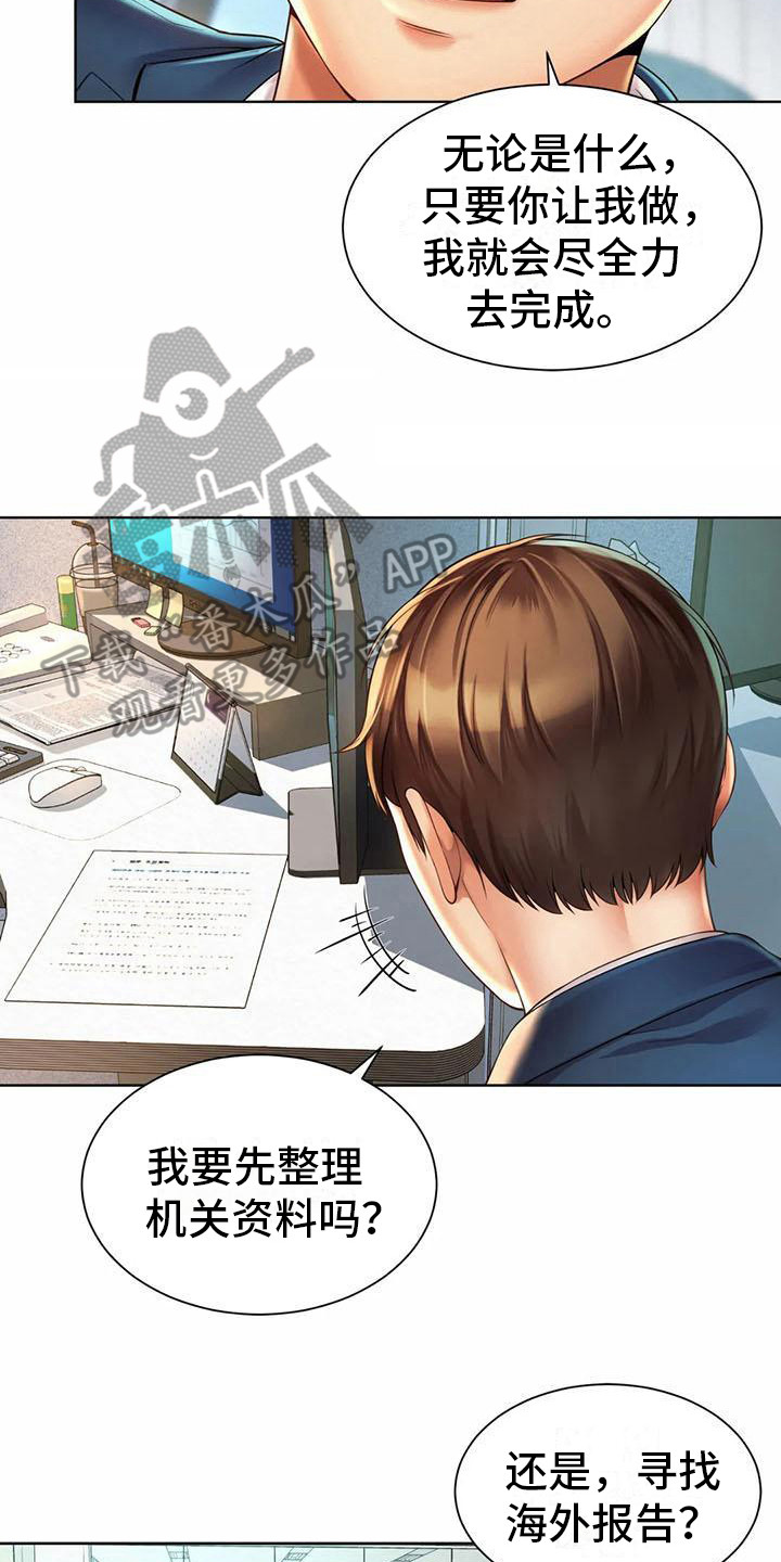 第7章：卑躬屈膝19
