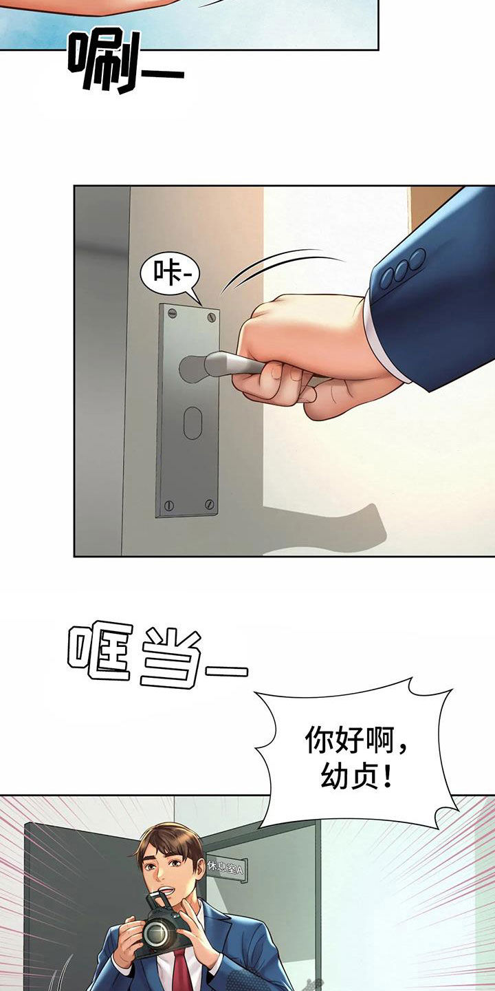 第27章：闯入13