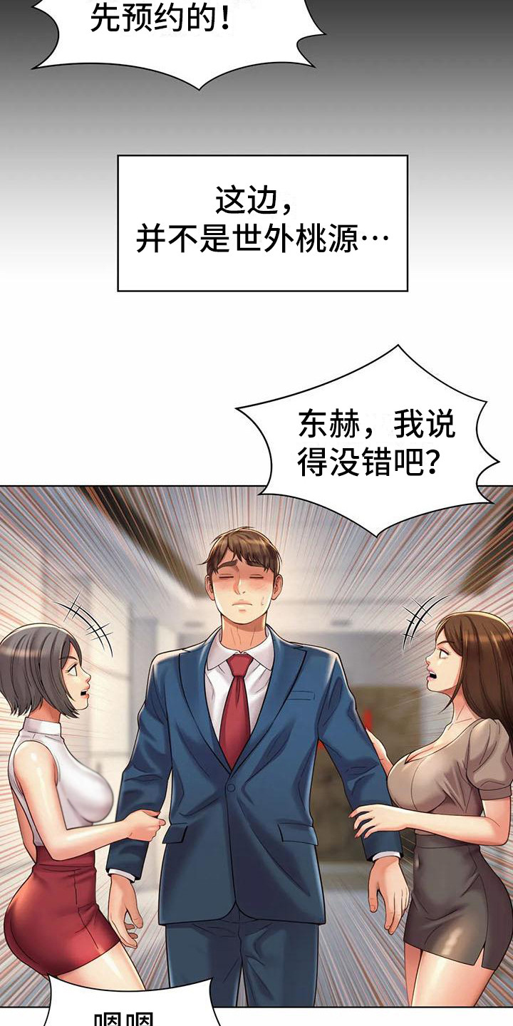 第13章：挑毛病24