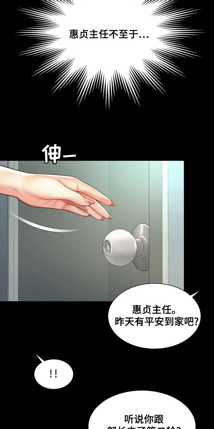 第30章：往事20