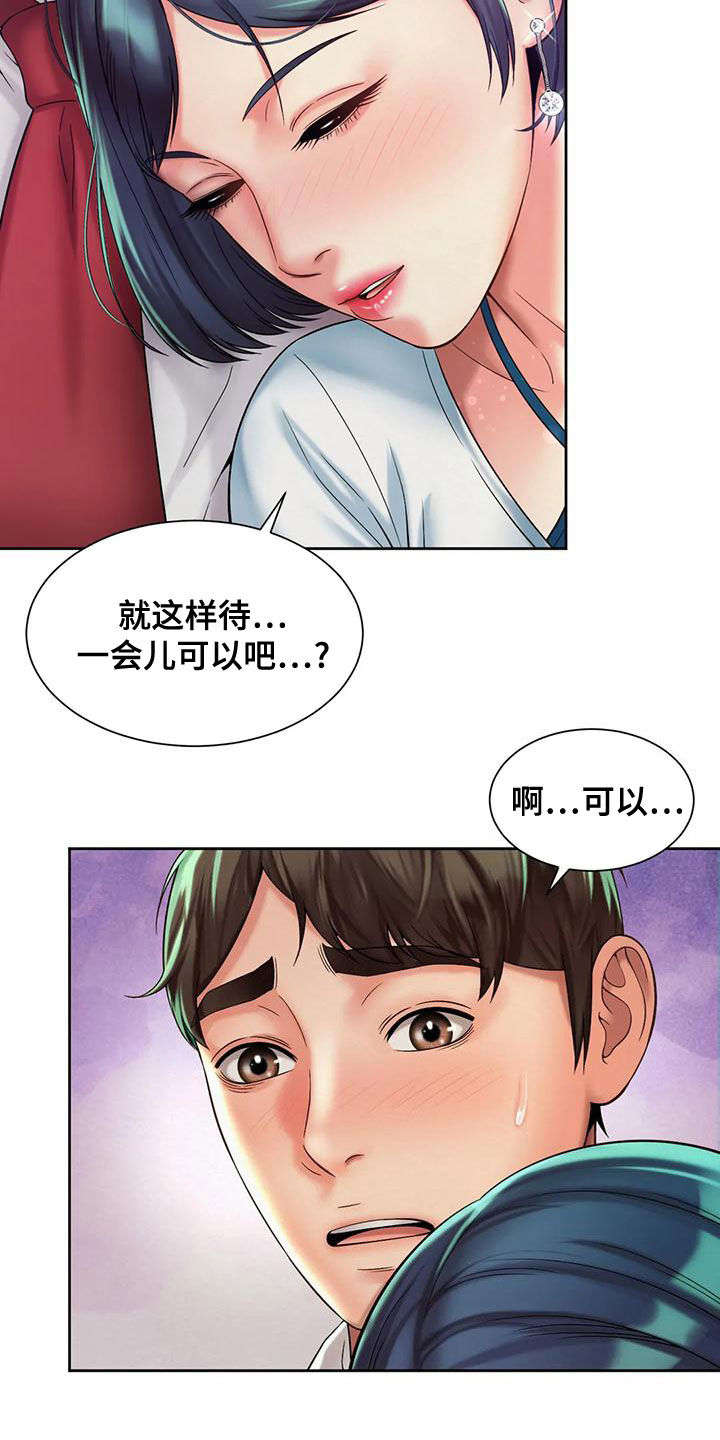 第31章：安慰9