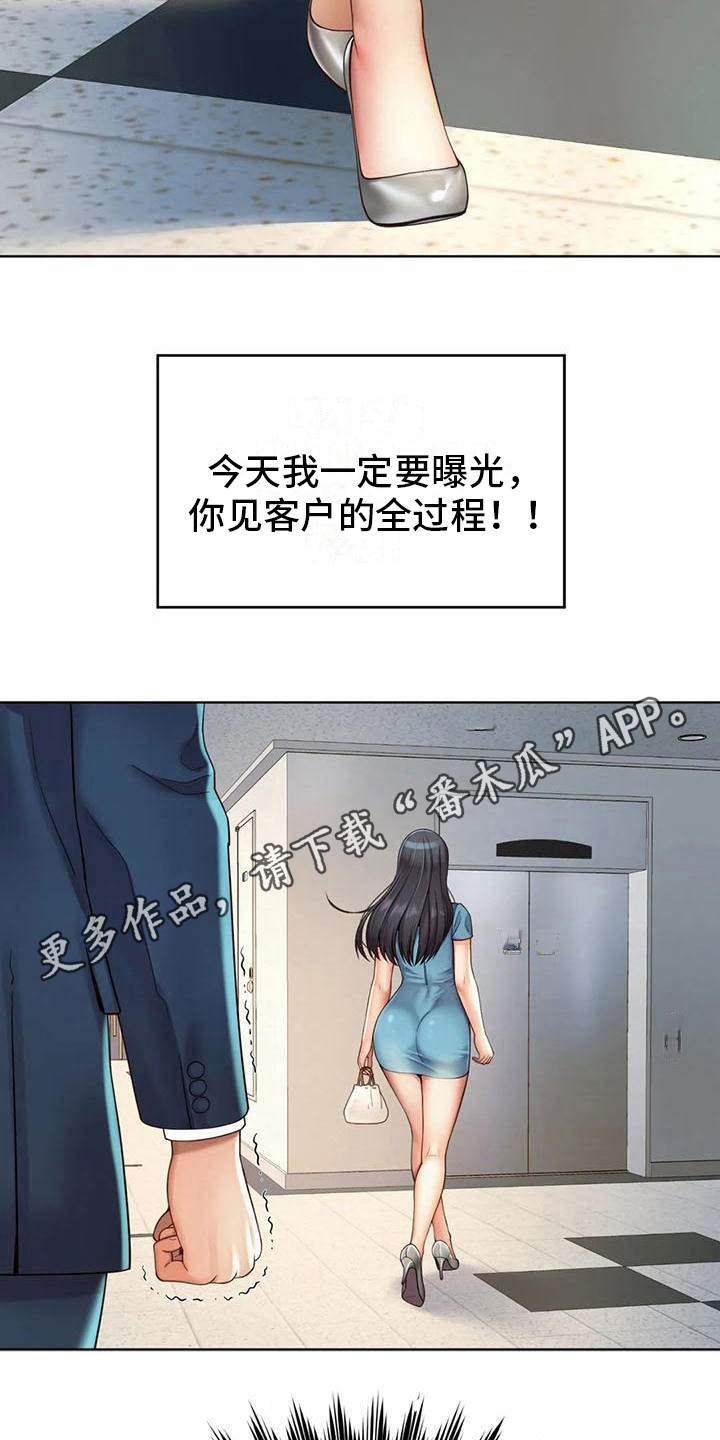 第9章：尾随10