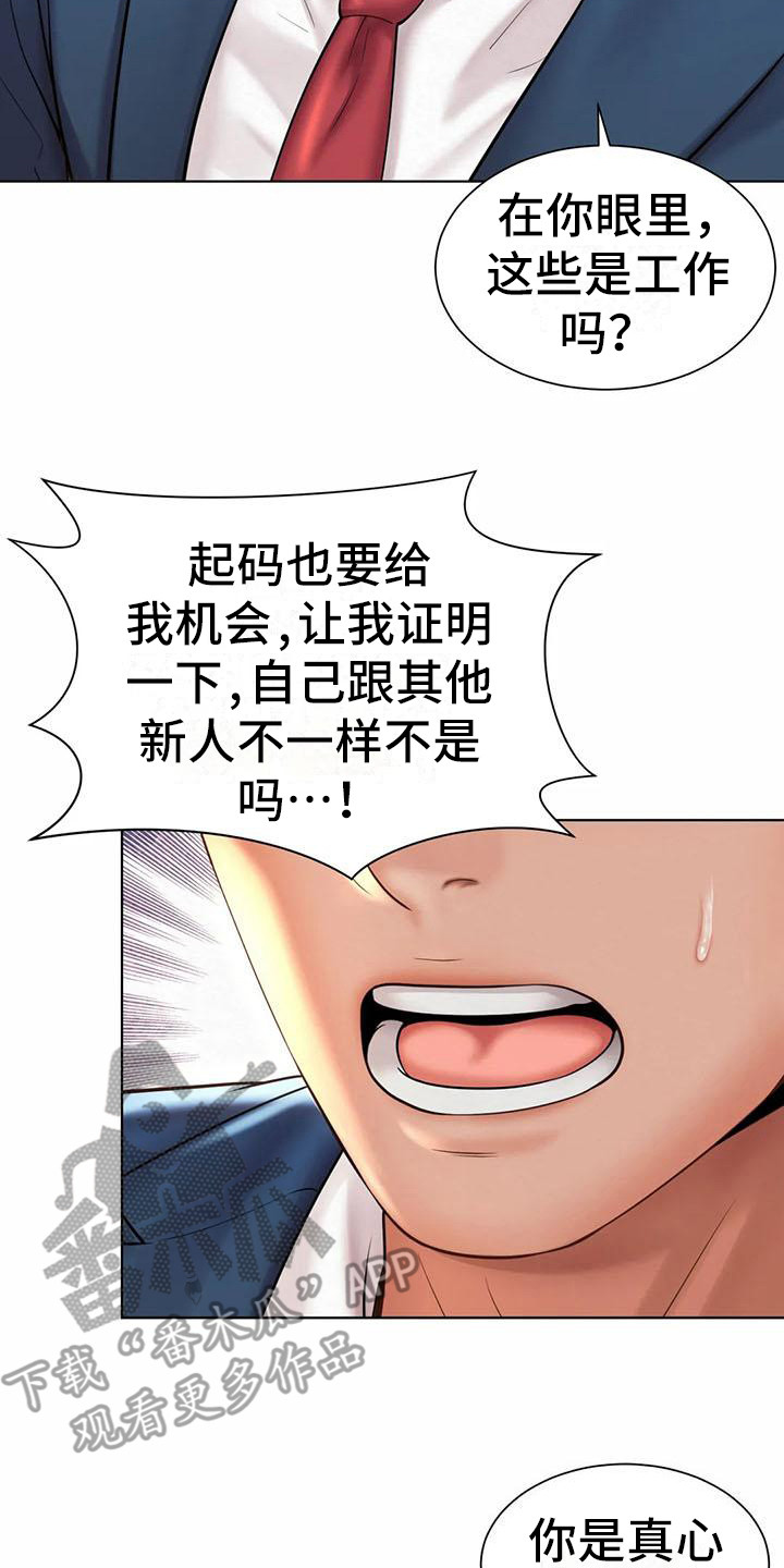第16章：道歉17