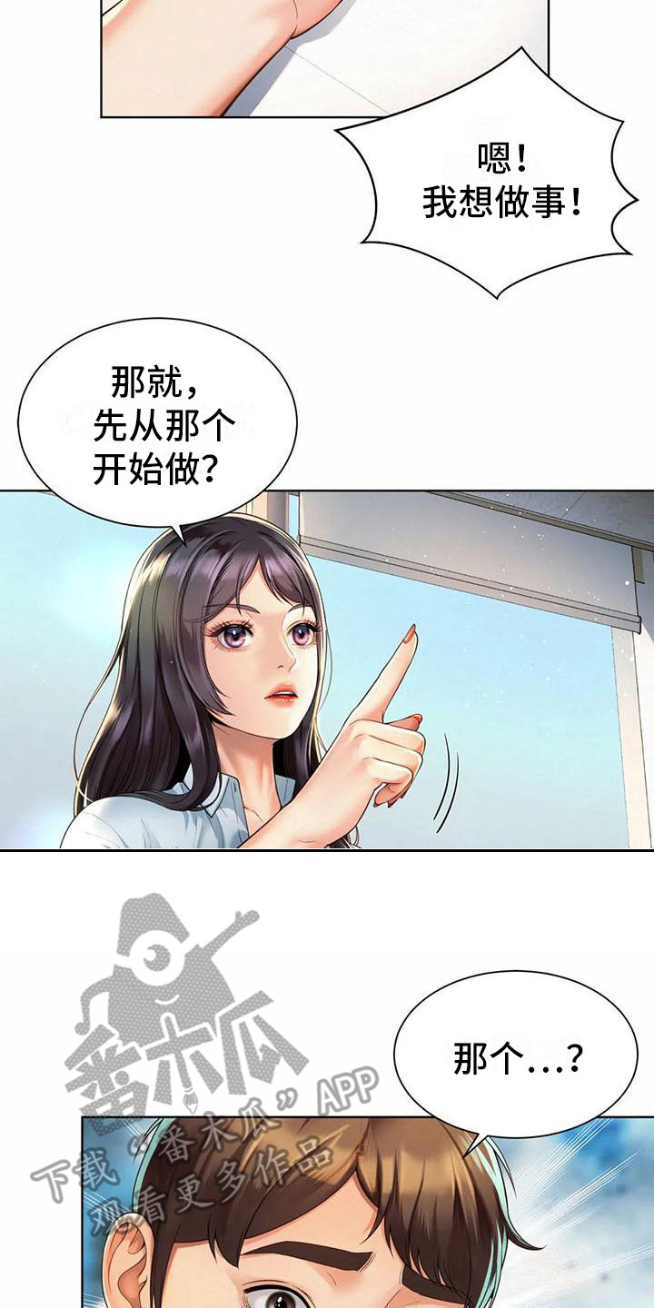 第7章：卑躬屈膝21