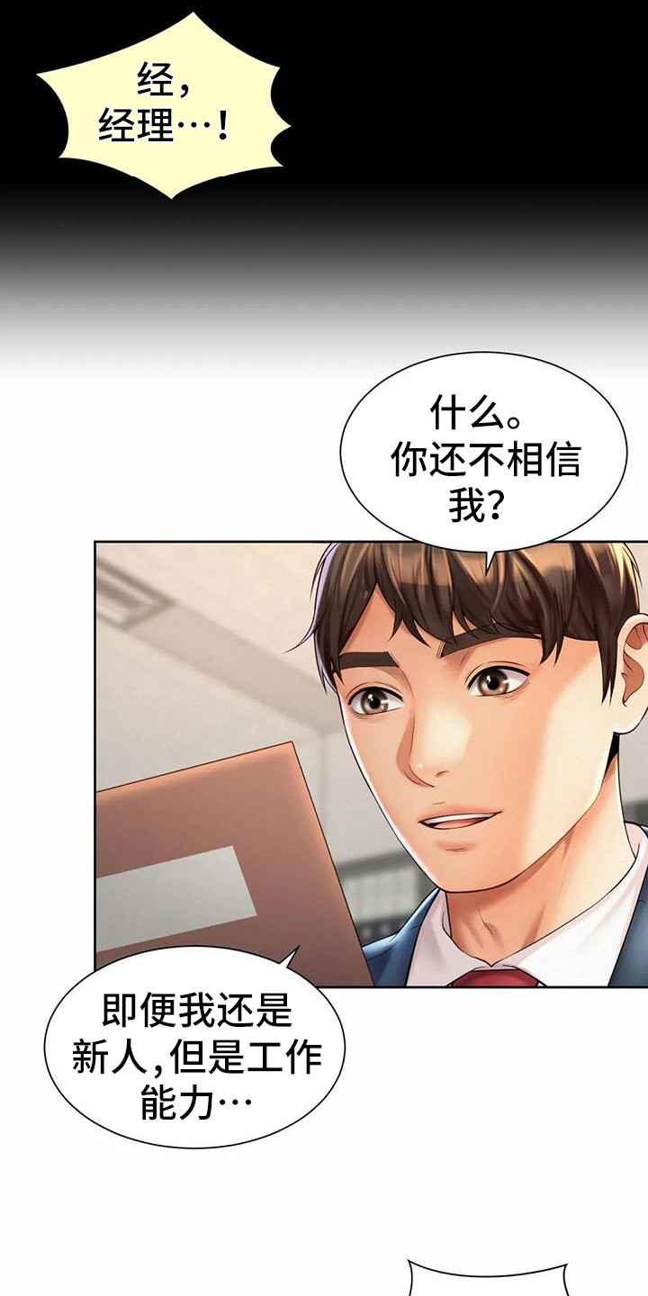 第25章：代言人6