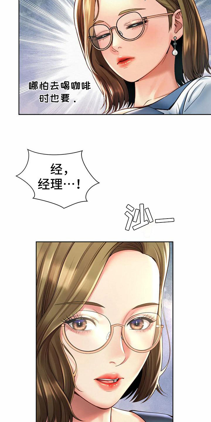 第24章：担忧6