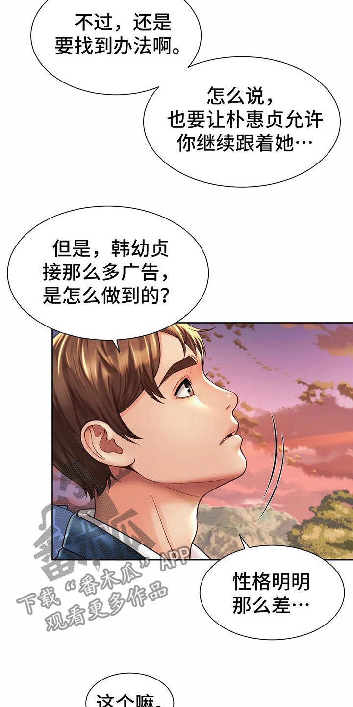 第26章：支招15
