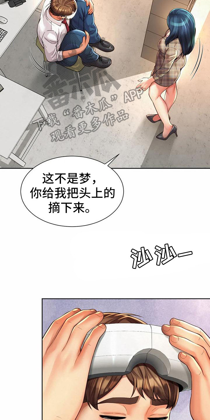 第21章：认错人16