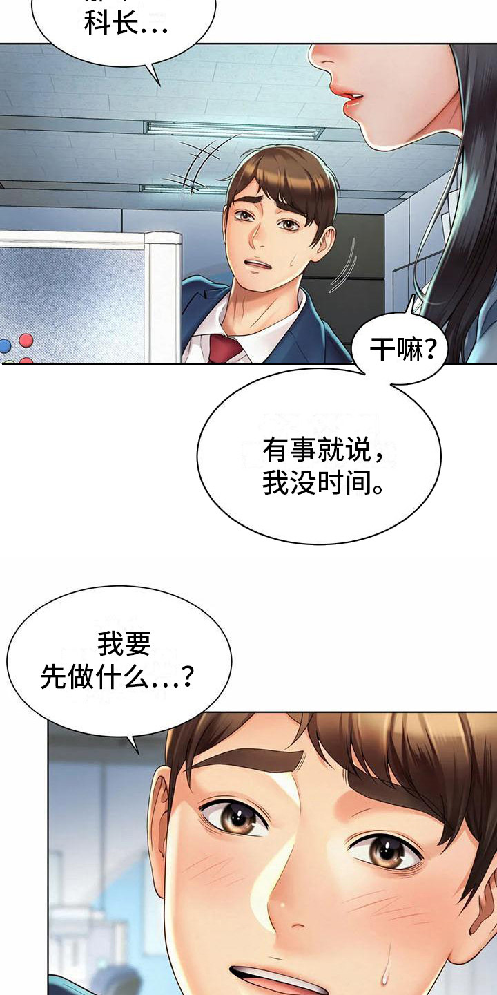 第7章：卑躬屈膝18