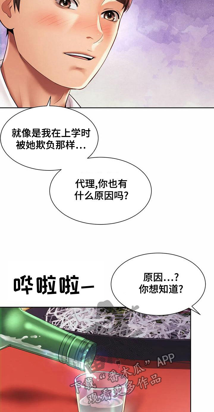 第30章：往事10