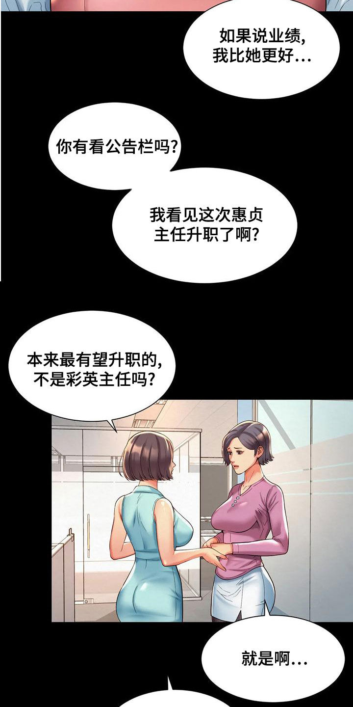 第30章：往事16