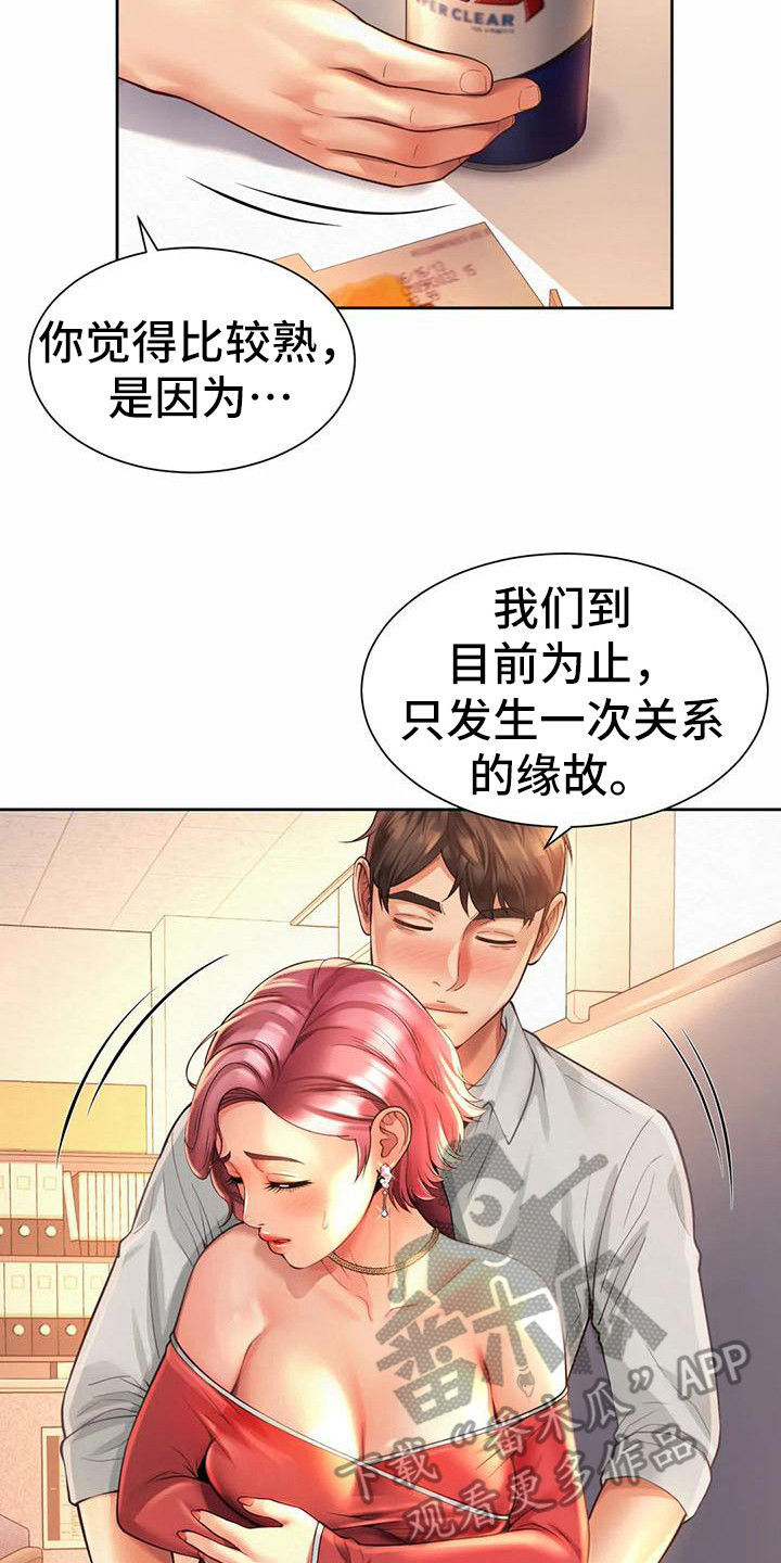 第24章：担忧14