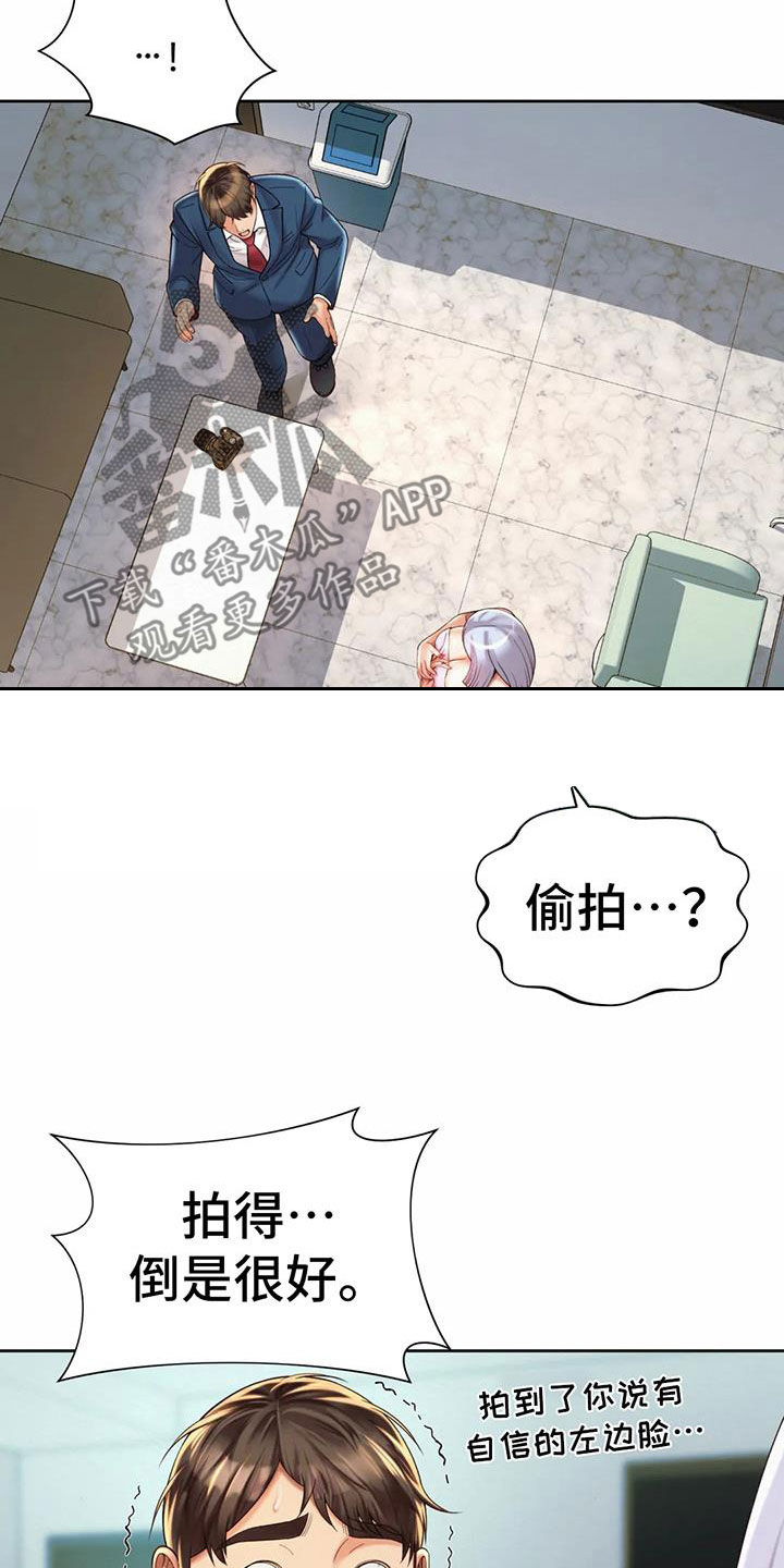 第27章：闯入19