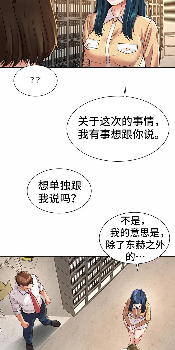 第23章：提议6