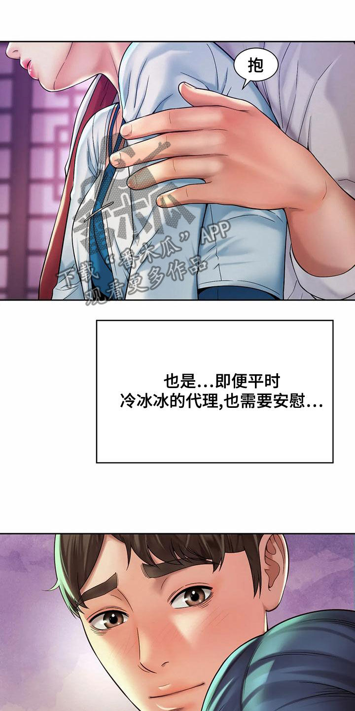 第31章：安慰10