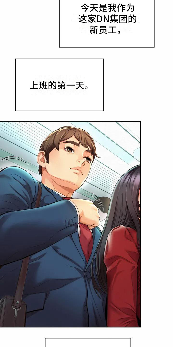 第1章：巧遇5