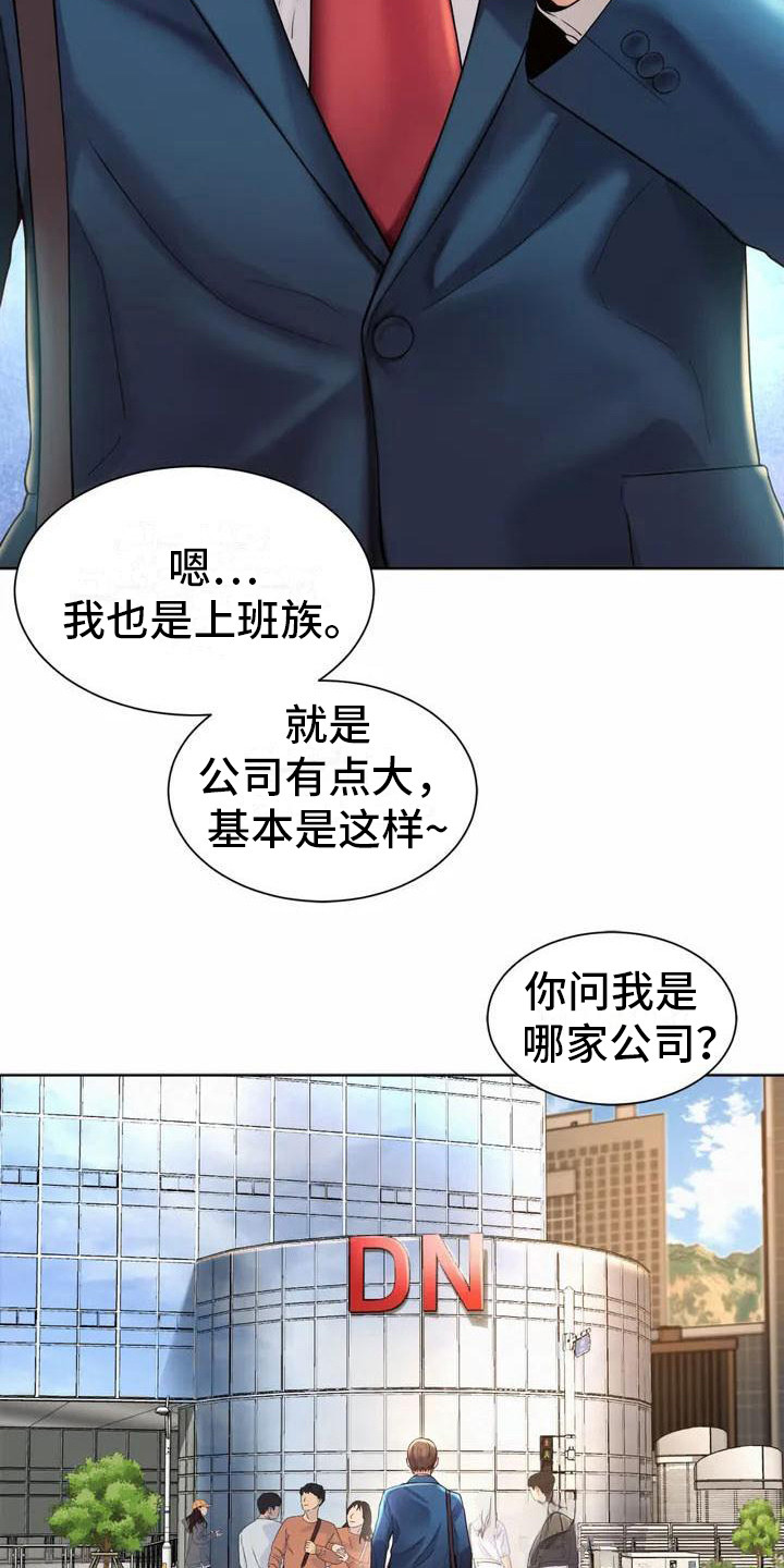 第3章：入职5