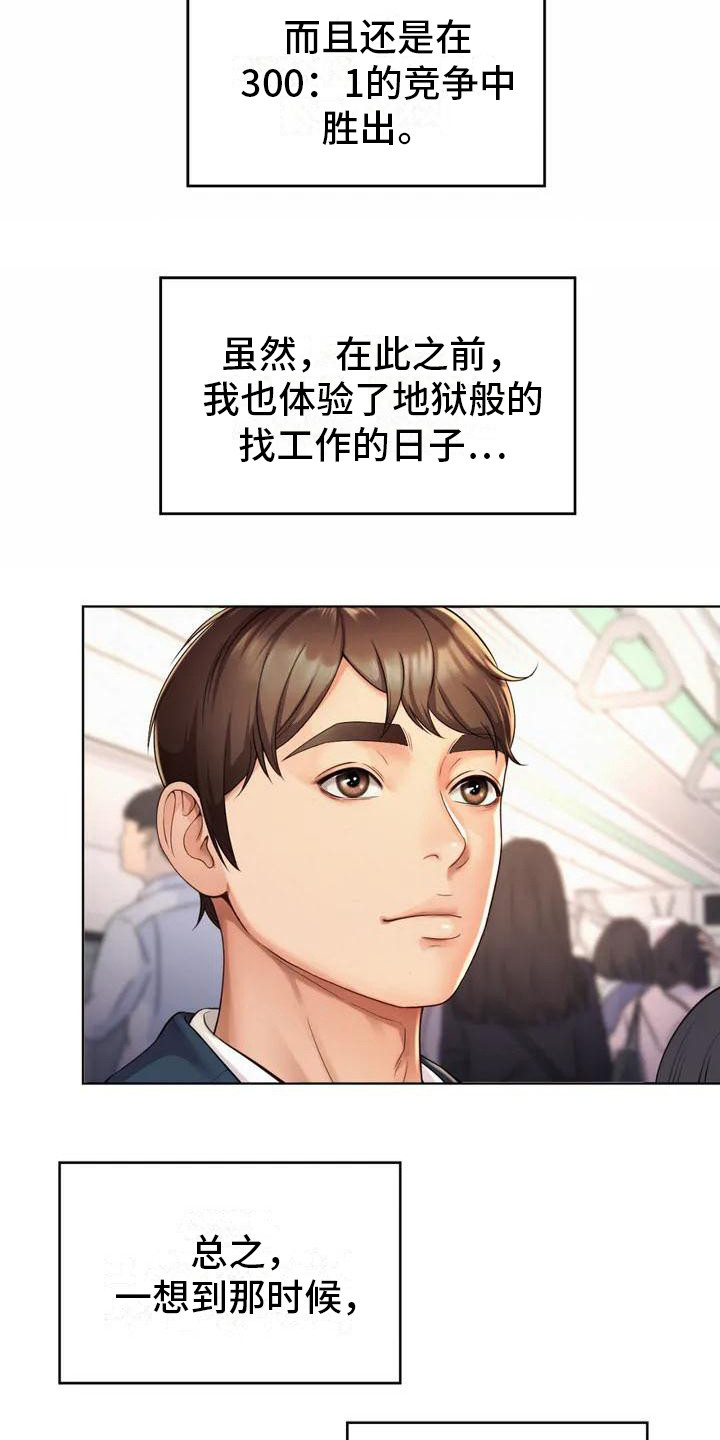 第1章：巧遇6