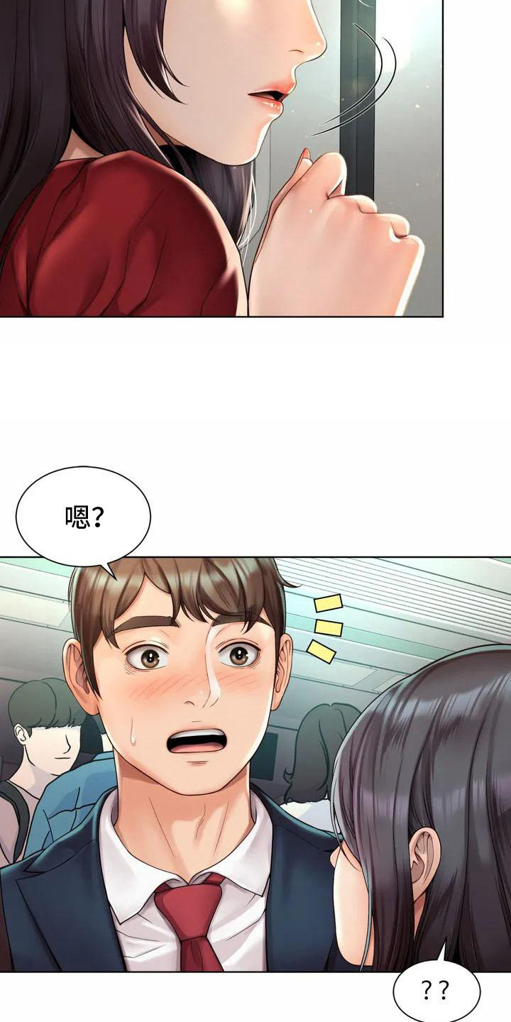 第1章：巧遇16