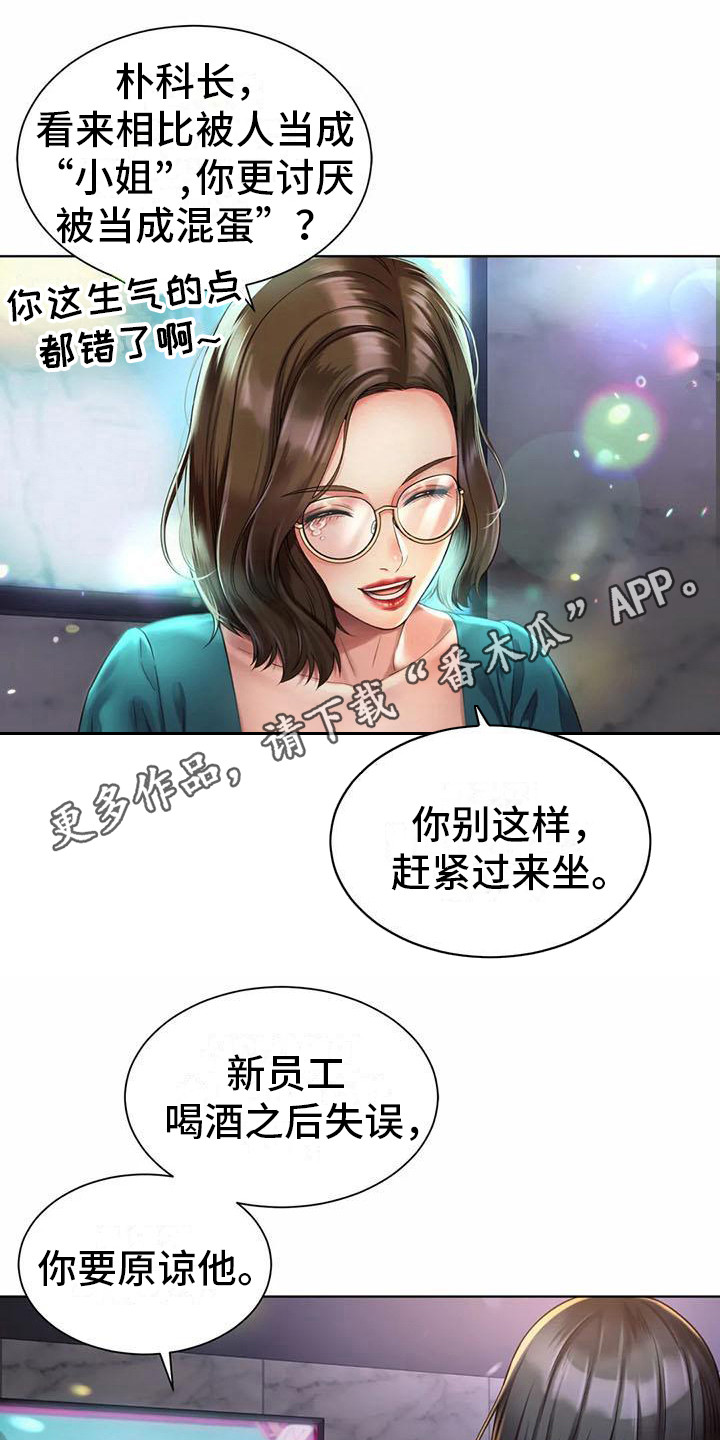 第6章：打圆场10
