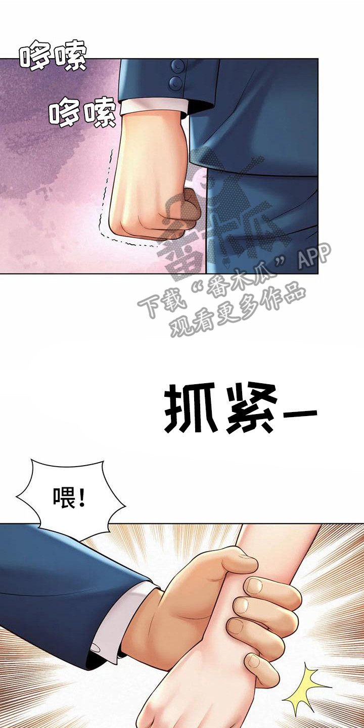 第16章：道歉13