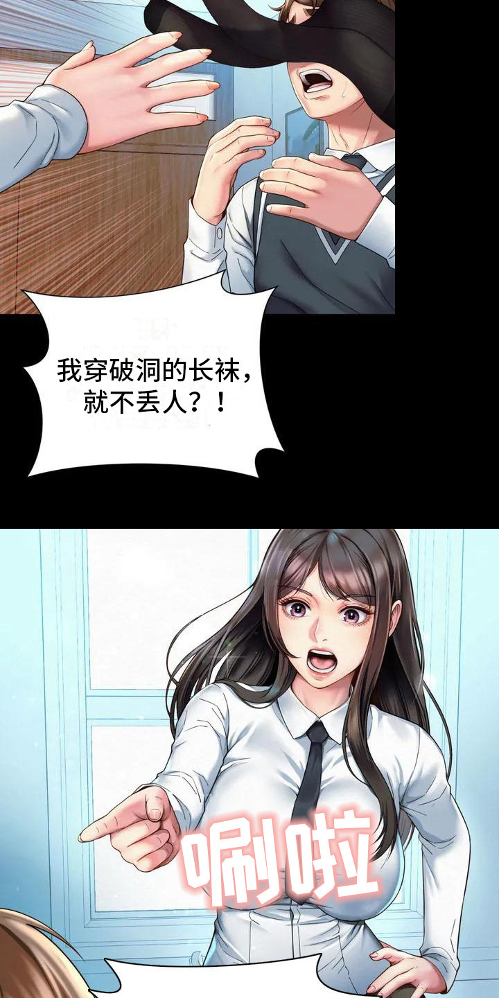 第2章：混混5