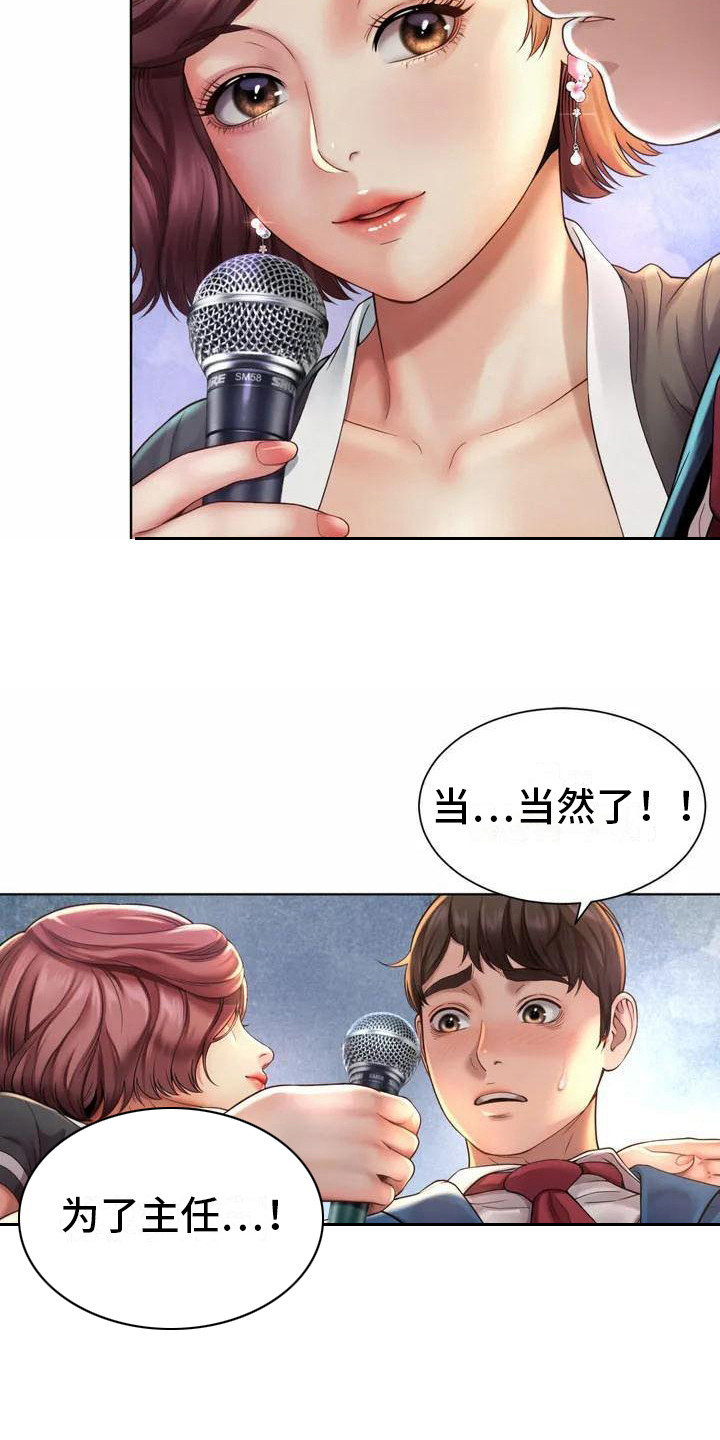 第5章：再次见面3
