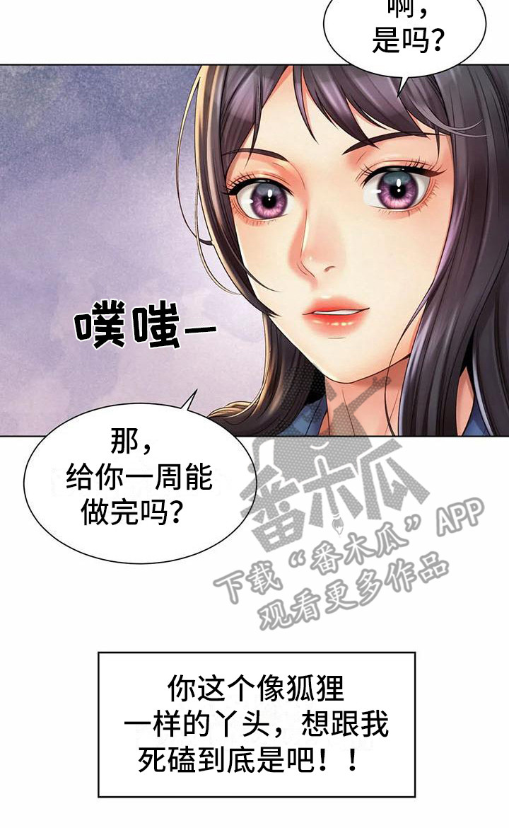第17章：资料室20